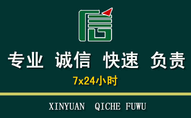 关于密云区汽车道路救援